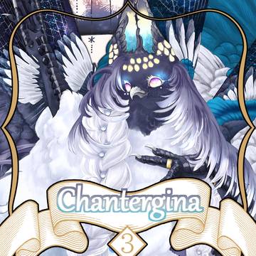 【ノルニル】シャンテジーナ【第3期】