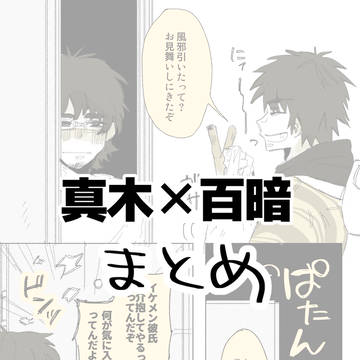 まぎもぐ