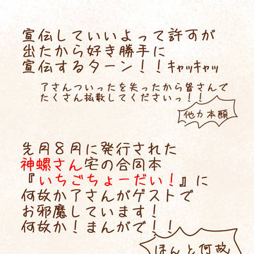 宣伝ー!