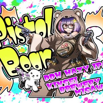 2025秋青森三沢クラフトビールデザイン3