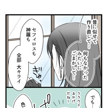 ニブルヘイム（FF7RB）