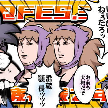 忍FES.33にて用いた、差し入れ用のイラストと無配です。