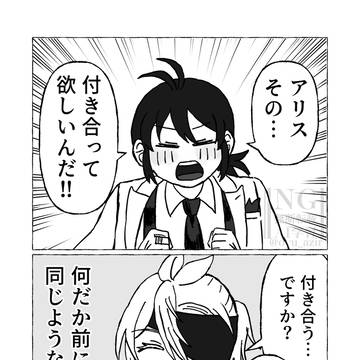 魔フィアズイル漫画