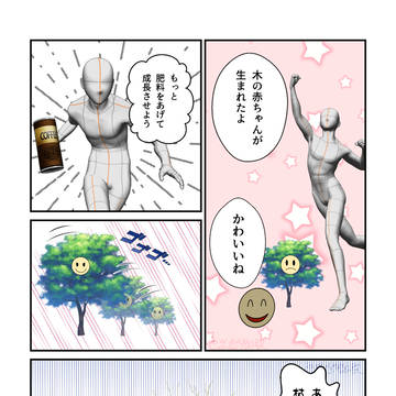クリスタの素材だけで作った木の赤ちゃんのクソ漫画