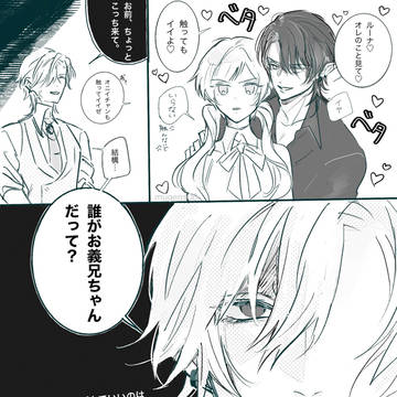 魔王城兄妹