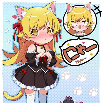 「にゃ~」じゃな