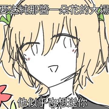 大場なな