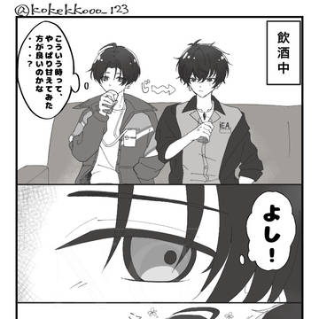 付き合ってる添楓