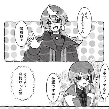 【終末航路】01：邂逅【交流】