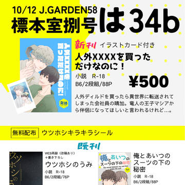 J.GARDEN58お品書き