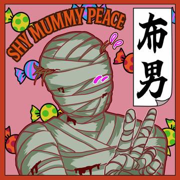 ハロウィンパーティーにご招待