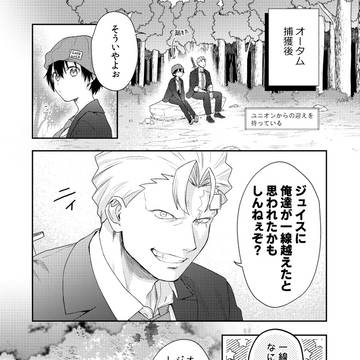 オータム戦後