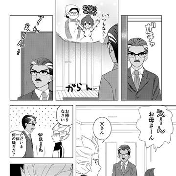 お盆のマンガ