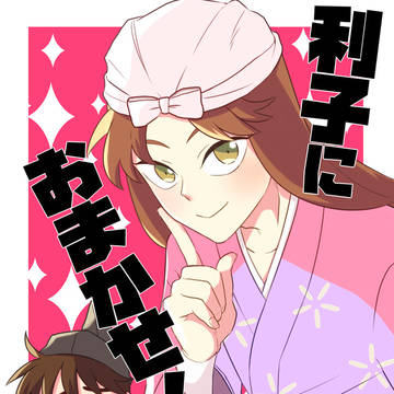 【利土井】9/21 忍FES.33　新刊サンプル＆通頒のお知らせ