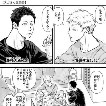 HQ大菅ログ4