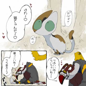 獣世界