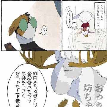 現代坊ちゃん(ギャレット.ver)