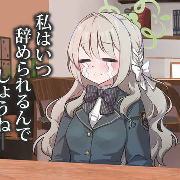 ミヨの桜井です