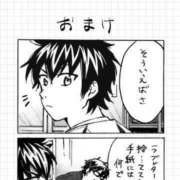 LOOK AT ME!のおまけページ