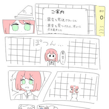 8番出口パロ