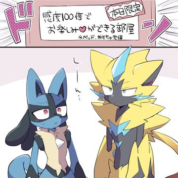 ゼラルカ漫画【番外】