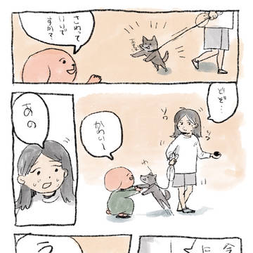 この前の出来事