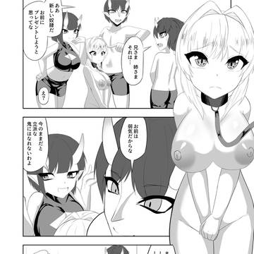 鬼と奴隷少女