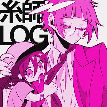 糸師log③