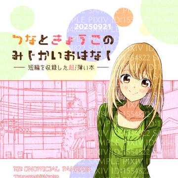 【9/21】新刊サンプル