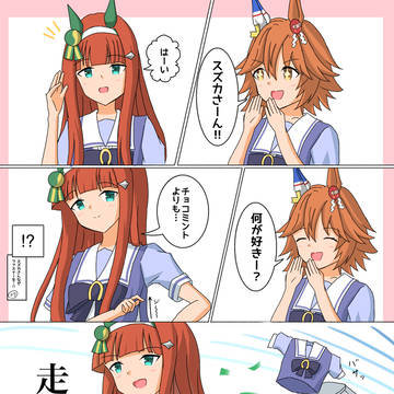 スズカさんに「愛♡スクリ〜ム!」の例のフリをやってもらった