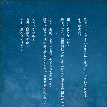 れもんあじ