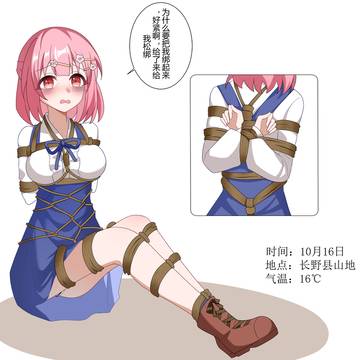 望月桃子被绑架了