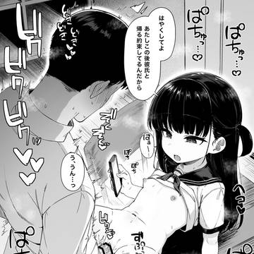 発情しちゃったJCに満足するまで何度も搾り取られるやつ