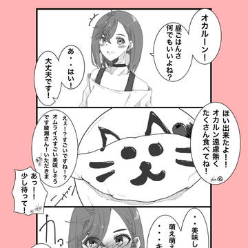 オカモモ1