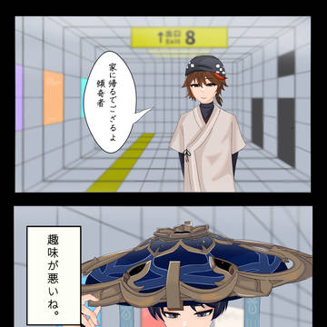 異変