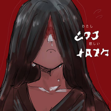 文字化化