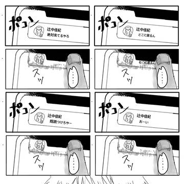 鬼連絡よしぴ