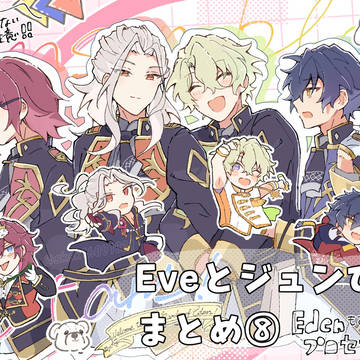 ジュンひよ等Xまとめ⑧
