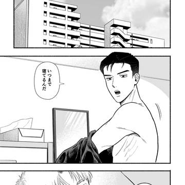 【創作BL】セフレと最後にデートする