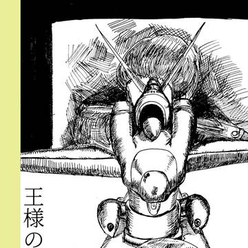 同人誌の表紙
