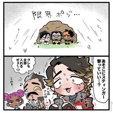 S26えぺ日記とからくがきとか