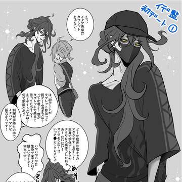 初デート💀🌸①～③まとめ