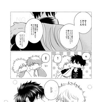 銀土まとめ