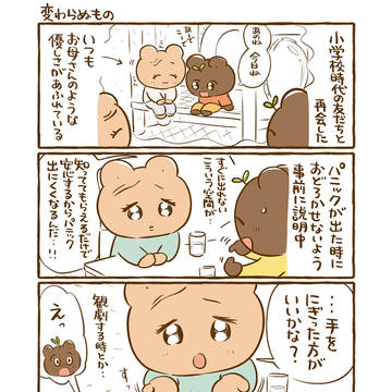 日常レポ134