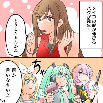 ロングMEIKOさんとみんなとお揃いがいいリンちゃん