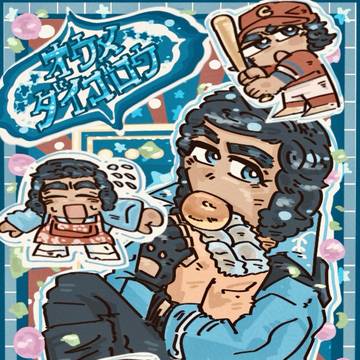 青梅大五郎