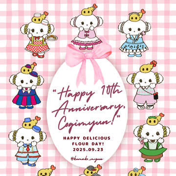 こぎみゅん10周年♡