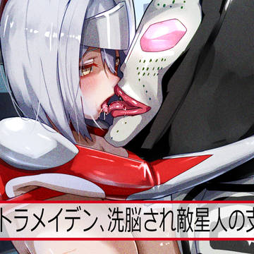 ウルトラメイデン・メイ、ダダとの再戦