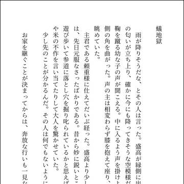 蟻地獄