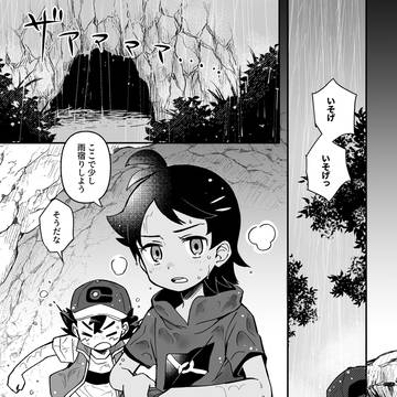 サトゴウのまんが＋α